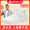 【品牌直发 张晨光代言 轻.软.弹】康乐健 一脚蹬软底健步鞋 商品缩略图1