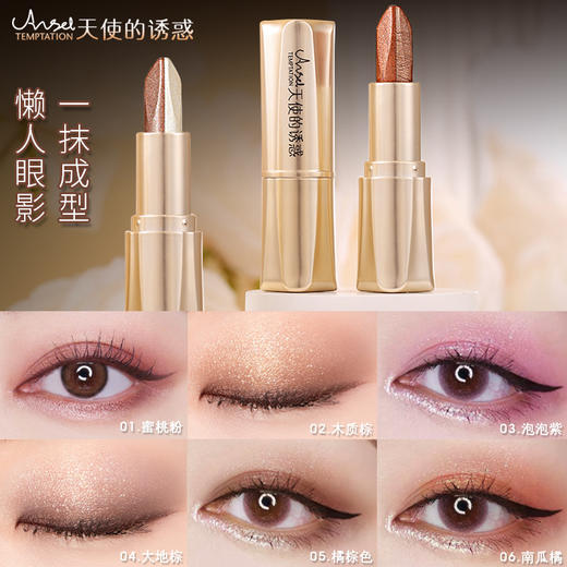 天使的诱惑双色三抹吸晴懒人眼影棒初学者一抹上妆珠光不脱妆卧蚕 商品图2