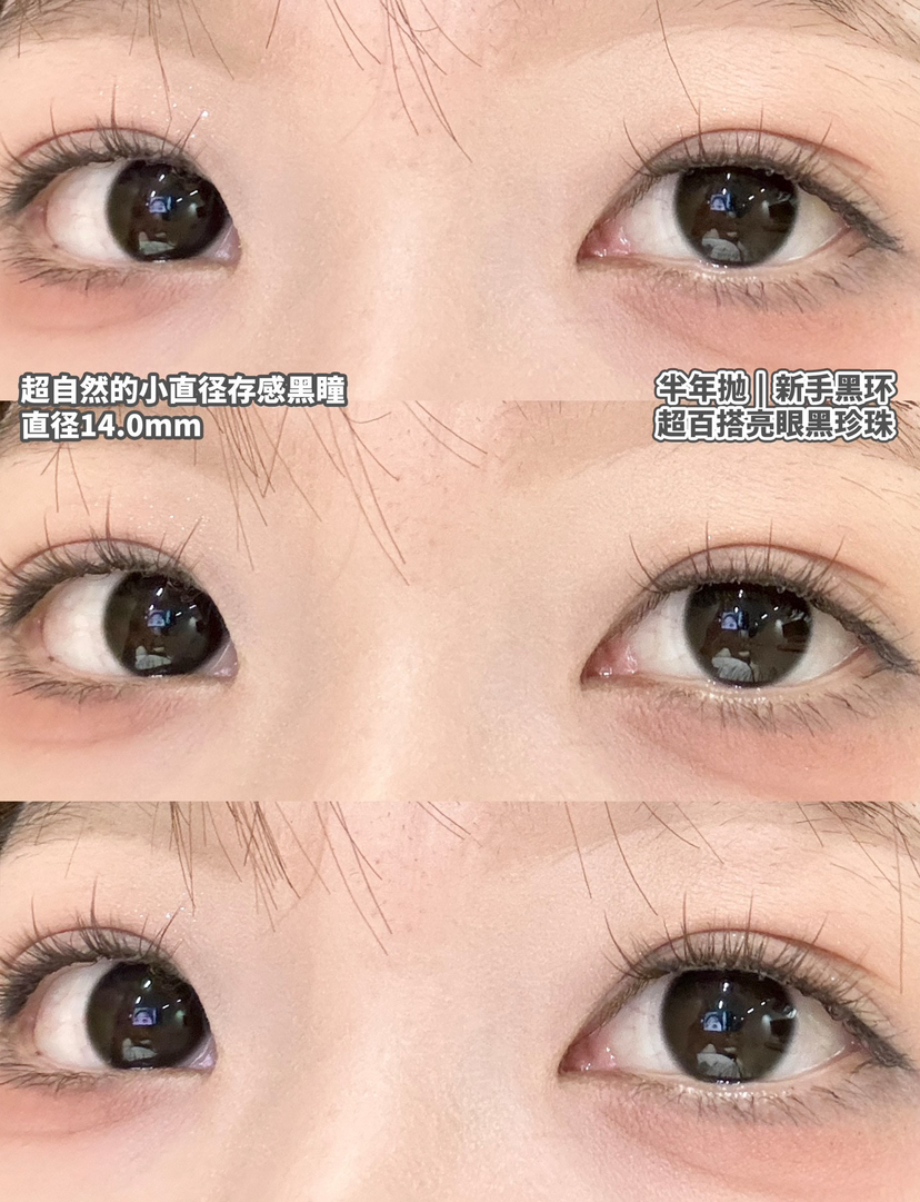 半年抛 Monstercon 新手黑环 14.0 着色12.8