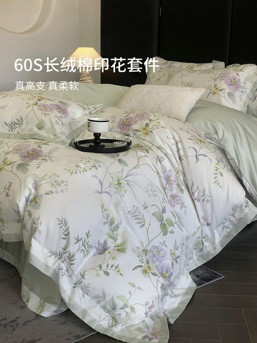 佳丽斯60支长绒棉四件套纯棉全棉床单轻奢高级感主卧室2025新款 商品图1