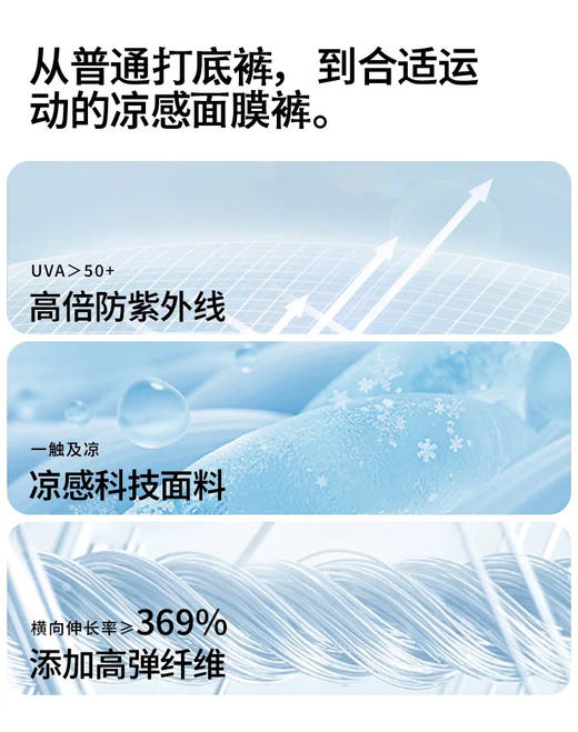 超薄高腰防晒防蚊面膜裤PA29316 商品图6