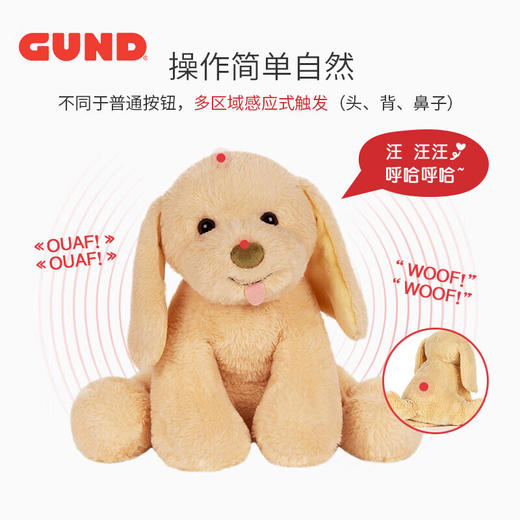 【特惠】童榛宝贝GUND声动毛绒玩偶我的小狗布丁/TZB-BGD-79056 商品图0