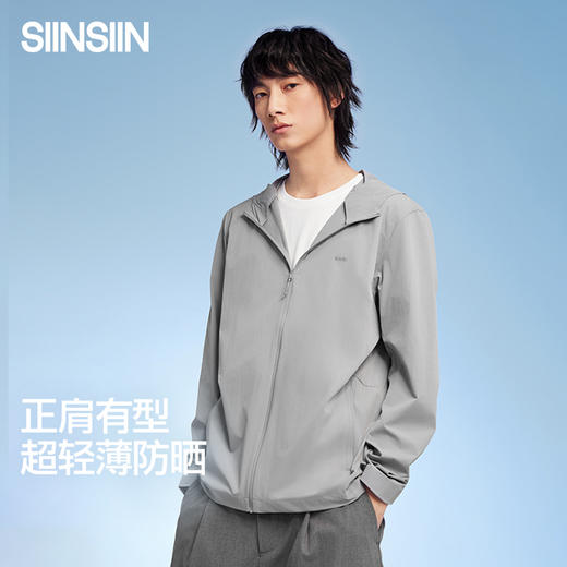 【商场同款】SIINSIIN正肩连帽防晒外套 商品图0
