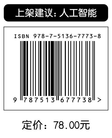 【官方旗舰店】深度强化学习算法及其在智能决策中的应用研究 推动深度强化学习算法在智能决策领域的进一步发展 商品图1