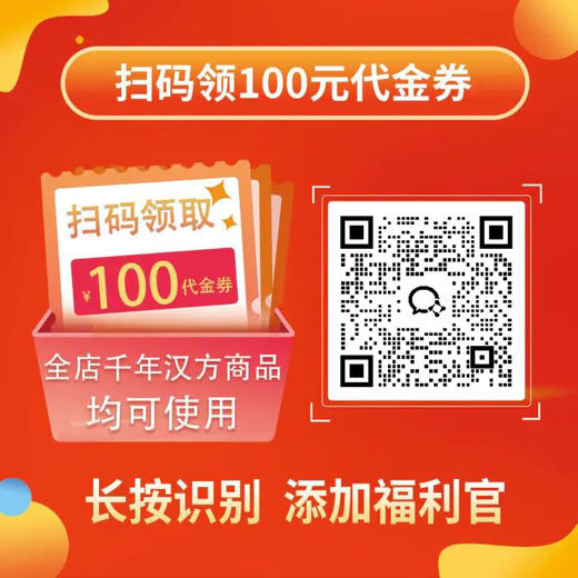 优选丨【618囤货节】千年汉方180g 大容量 低糖阿胶黑芝麻丸10瓶仅需168元，养颜不长胖 低糖更健康 老少皆宜全家都喜欢；无食品添加剂、防腐剂、低糖标准更健康！ 商品图1