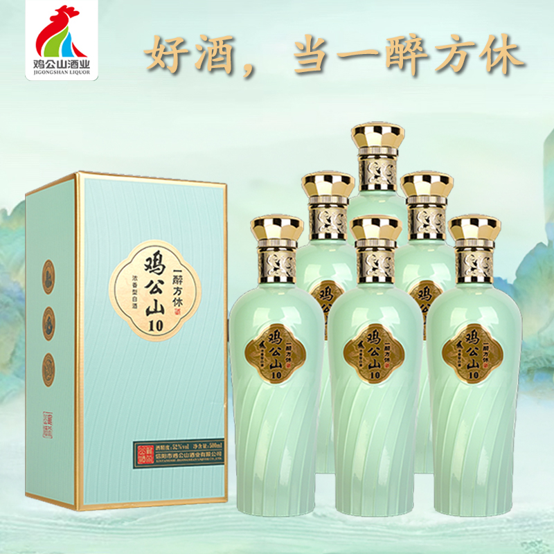 【热卖4000+箱】鸡公山白酒浓香型一醉方休整箱6瓶