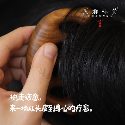 【仅粮票兑换】绿檀木经络梳/梳子（成都仓库-顺丰发货）|重约50g/把，来自广州花都，生产者：十度酵素【原乡限定产品】 商品图2