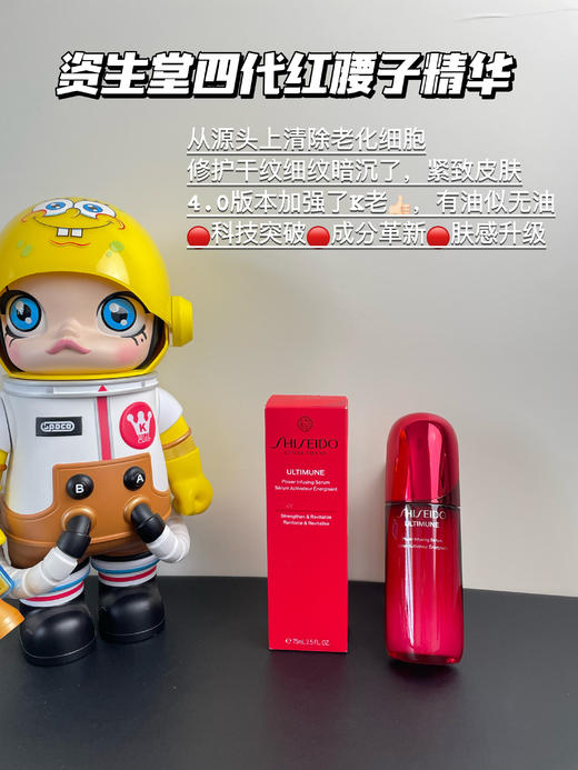 日本Shiseido/资生堂 红腰子精华第四代紧致抗皱面部护肤品抗初老50ml/75ml  维稳修护精华液 商品图0
