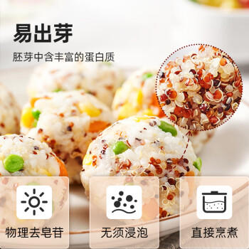 瑞利来秘鲁有机红藜麦480g 藜麦米 粗粮 粥米伴侣  /粮油调味 /杂粮 /谷米类 商品图3