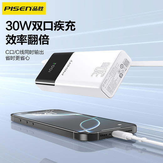 品胜 30W伸缩线LED电库10000毫安 移动电源支持华为小米苹果15自带Type-c线充电宝 商品图2