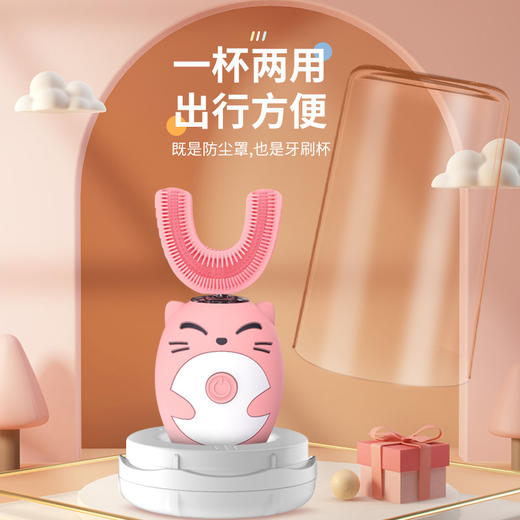 自营（星驰）-儿童自动U型超声波电动牙刷 商品图1