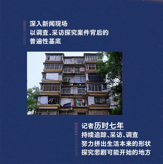 人性的深渊：吴谢宇案 吴琪、王珊著 社会问题 犯罪心理学 人性 纪实 教育 亲子关系 成长 家庭 商品图1