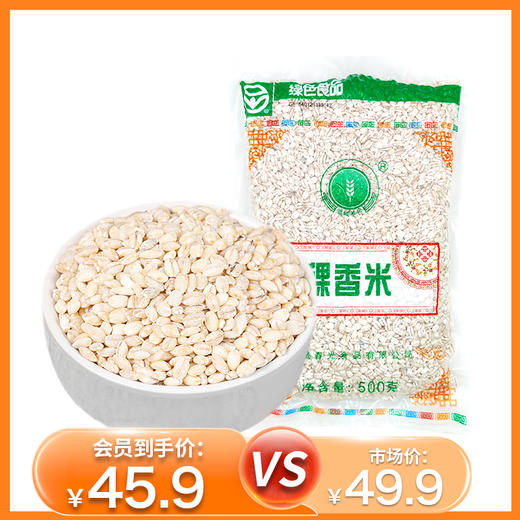 杞冠臻选 |  西藏青稞香米 低脂粗粮 当季新米 500g/2袋 商品图0