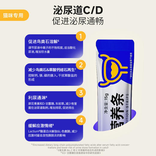 配加  全价处方营养条主食级快速充能呵护肠道 商品图3