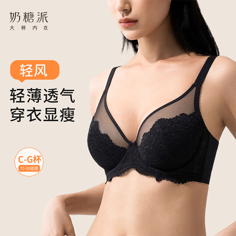 [轻风]全罩杯大显胸小超薄全罩杯蕾丝大码大胸女文胸罩