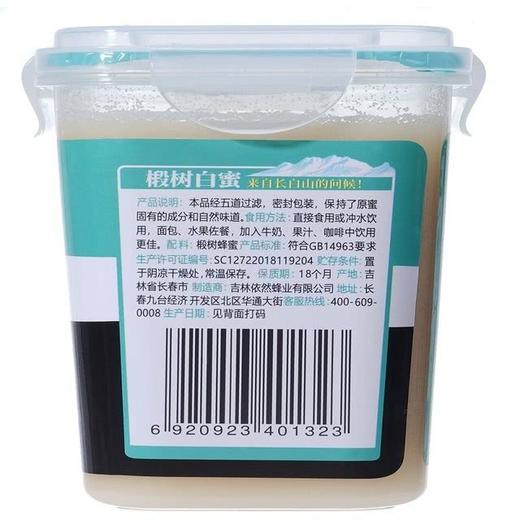 【悦惠精选】依然椴树白蜜1.5kg 商品图5