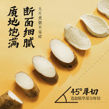 燕之坊山药片130g厚片 广西原产山药 色泽自然 口感香甜健康食补 /粮油调味 /南北干货 /果茎食补干货 商品图0