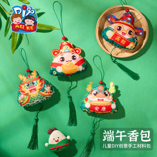 端午节香包礼物艾草香囊粽子龙舟手工diy儿童制作材料幼儿园挂件 商品图1