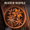 汇营 八角大料120g香辛料水烫果炖卤肉料调味料茴香120g*1袋 /粮油调味 /调味品 /基础香辛料 商品缩略图5