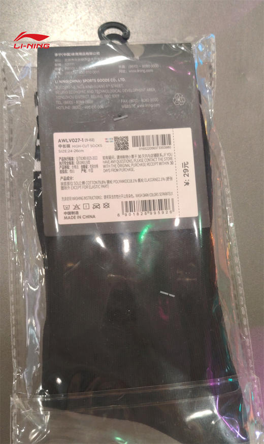 李宁男女同款中长袜AWLV027 商品图0