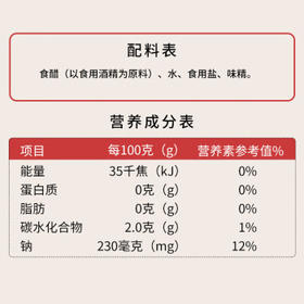 逍遥老杨家 9度白醋 泡脚除垢白醋 /粮油调味 /调味品 /醋