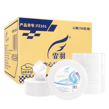 霏羽商用有芯中心抽大卷纸2层700克*12卷大盘纸商场 0接触 整箱FZ101 /家庭清洁/纸品 /清洁纸品 /卷纸 商品图1