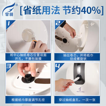 霏羽商用有芯中心抽大卷纸2层700克*12卷大盘纸商场 0接触 整箱FZ101 /家庭清洁/纸品 /清洁纸品 /卷纸 商品图4