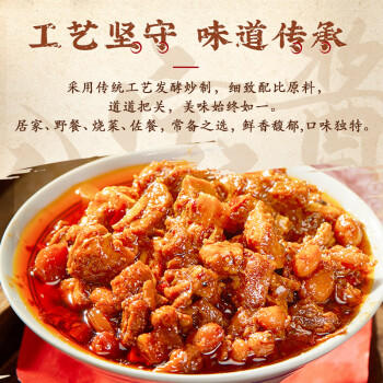 邵万生八宝酱拌饭酱拌面酱花生酱夹馍暴下饭菜炒饭调味酱料215克 /粮油调味 /调味品 /中式酱料 商品图1