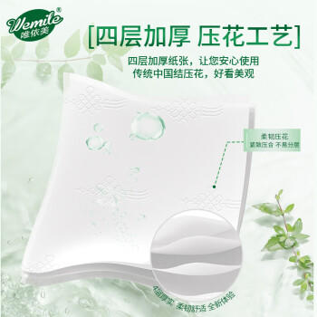 唯依美无芯卷纸4层91克*49卷卫生纸巾厕纸家用实惠装9斤整提 VX4611 /家庭清洁/纸品 /清洁纸品 /卷纸 商品图3