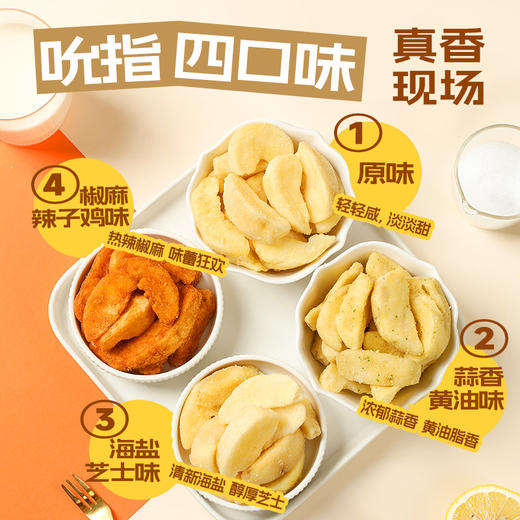 【原味海盐芝士味下架】上新🥔轻时刻™薯角脆【不可用券/拍8袋送黑金脂化茶1盒】 商品图5