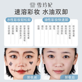 雪玲妃氨基酸卸妆水温和卸彩妆防晒脸唇眼三合一深层清洁毛孔男女500g*2 商品图1