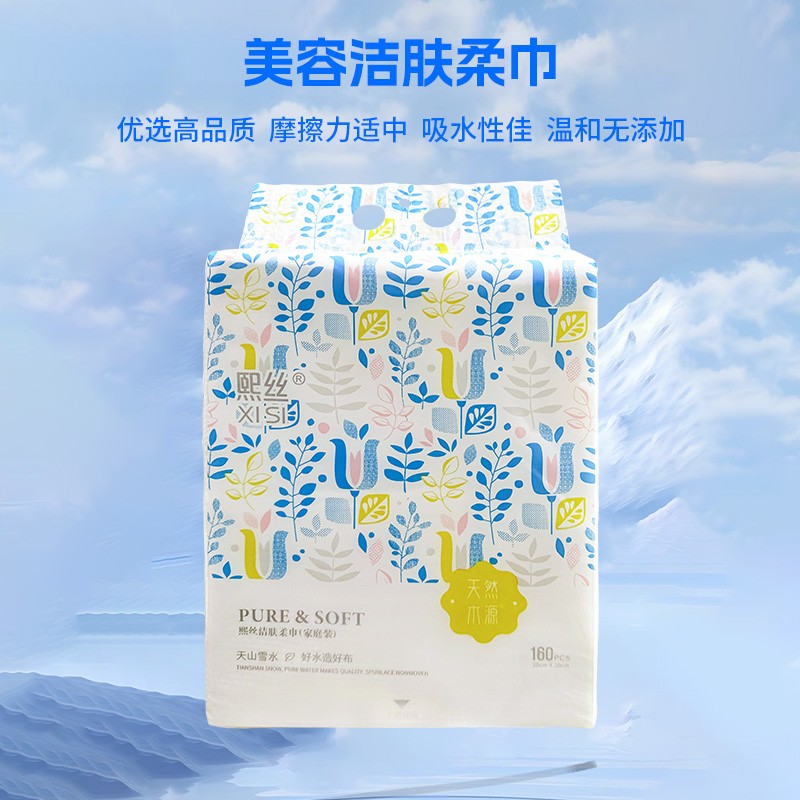 熙丝洁肤柔巾20*20cm*160片【家庭装】