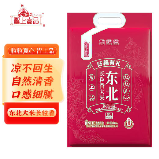 5kg线上聖上壹品五常长粒香真空 商品图5