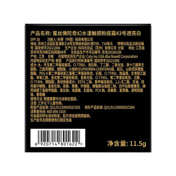 蜜丝佛陀（MAXFACTOR）冰淇淋粉霜遮瑕防晒控油保湿持妆粉底液轻薄自然细腻柔滑11.5g 商品图0