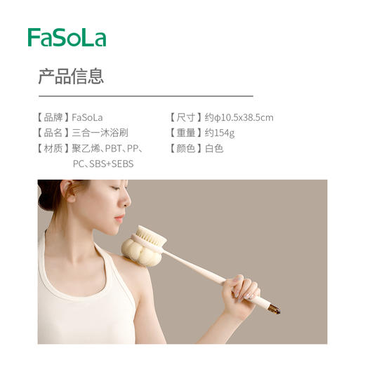 FaSoLa洗澡刷三合一沐浴球浴巾搓澡刷子长柄沐浴刷双头刷搓背沐浴神器 商品图1