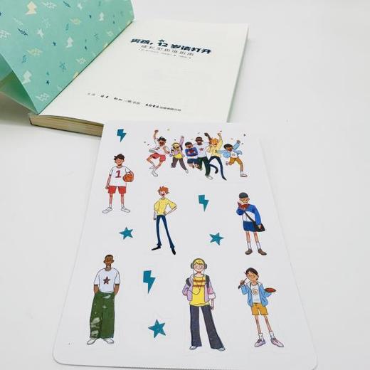 男孩，12岁请打开：成长型思维指南丨拥有成长型思维，解锁男孩的独特潜能 商品图6