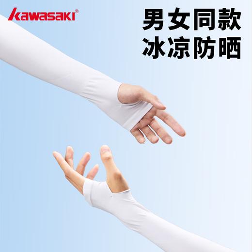 【小家电】川崎 防晒冰袖 LX-BX045 HF 商品图0