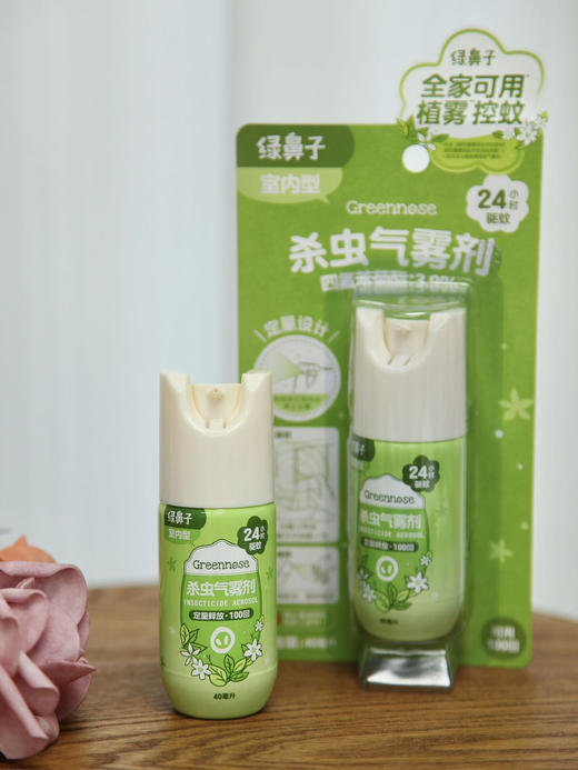 【Greennose绿鼻子】杀虫气雾剂 40ml（100喷） 商品图1