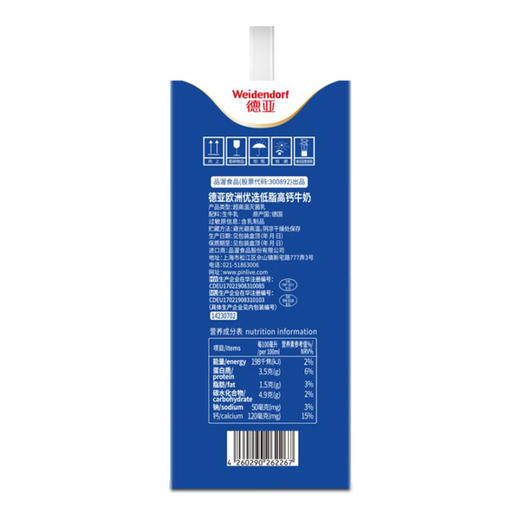 德亚欧洲优选低脂高钙牛奶200ml*12 商品图4