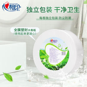 心相印大卷纸有芯3层188米*12卷商用大盘纸卫生纸厕纸酒店宾馆 ZB010 /家庭清洁/纸品 /清洁纸品 /卷纸
