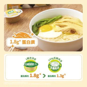 家乐浓汤宝 0防腐剂高汤底料炖菜火锅煮面馅料提鲜 老母鸡汤味8颗 /粮油调味 /调味品 /复合调味料 商品图5