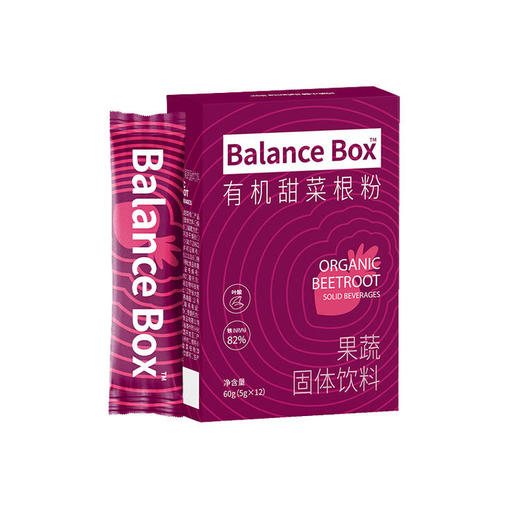 有机甜菜根粉 | 5g*12袋/盒 健身即冲即饮蔬菜粉 烘焙伴侣 下午茶 便携装 均衡小站 商品图5