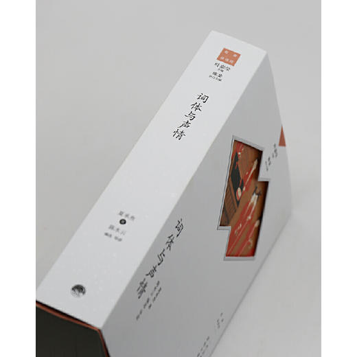 词体与声情丨中国诗词大会学术顾问叶嘉莹先生主编 名家谈诗词 商品图7