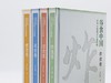 谷食中国：中华小吃糕点主食探源（全四卷） 商品缩略图3