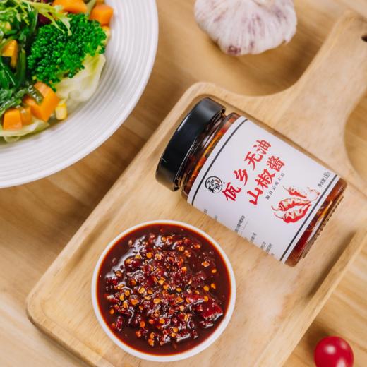 菜头商城 佤乡无油山椒酱 2瓶装 每瓶净含量180克 商品图0