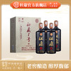 【限时活动】杜康秘藏1号52度1500ml*4瓶整箱装大容量纯粮优级酒 商品缩略图0