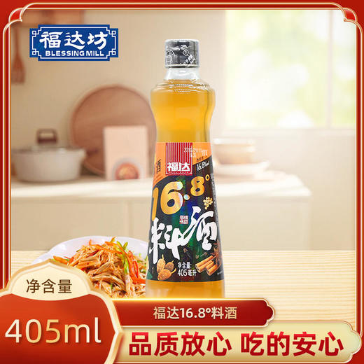 福达405ml料酒16.8°*12瓶（6924497917778） 商品图1