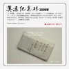 方守龙老茶仓 2008年春牡丹茶奥运纪念砖特品 [官方旗舰正品直供] 商品缩略图1