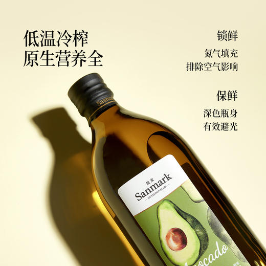 晟麦0反式牛油果油 1L装  低温冷榨食用油 鳄梨油 家庭装【热炒油】 商品图2