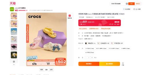 玛丽珍洞洞鞋，又甜又可爱的。显白显腿长好美好美的凉鞋C050988 商品图5